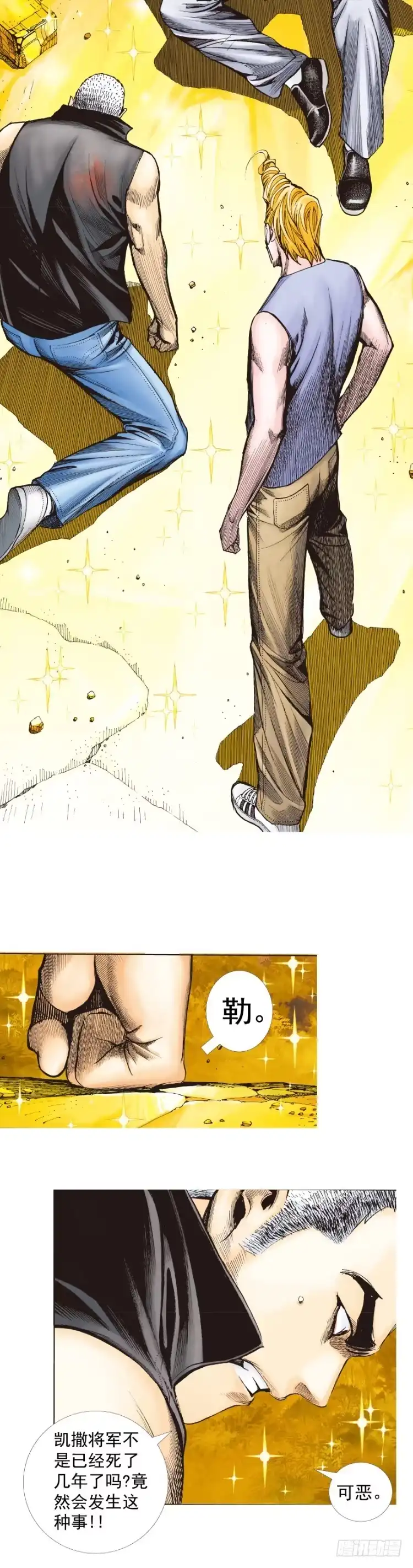 《杀道行者》第287话：欺骗神的男人（上） 第16页