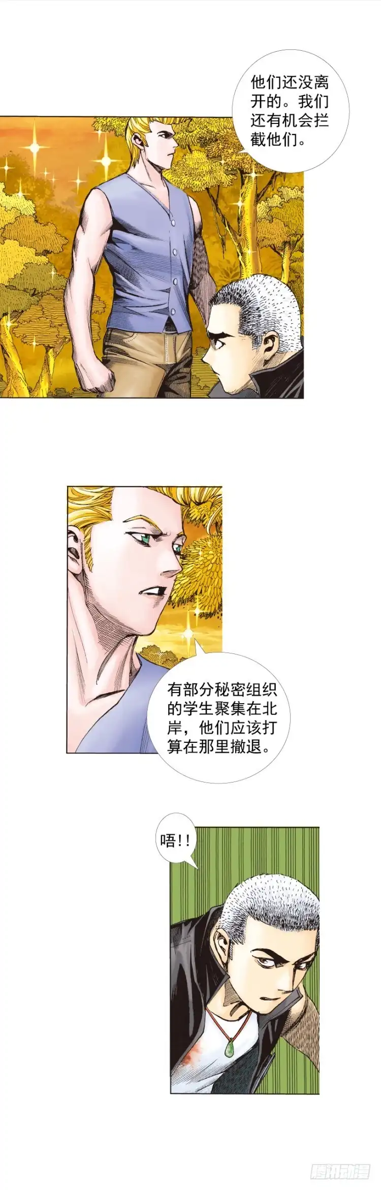 《杀道行者》第287话：欺骗神的男人（上） 第17页
