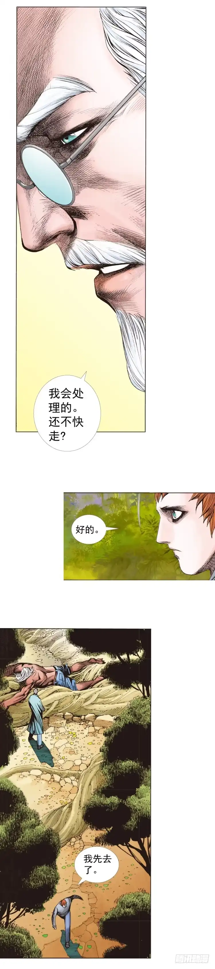 《杀道行者》第287话：欺骗神的男人（上） 第21页