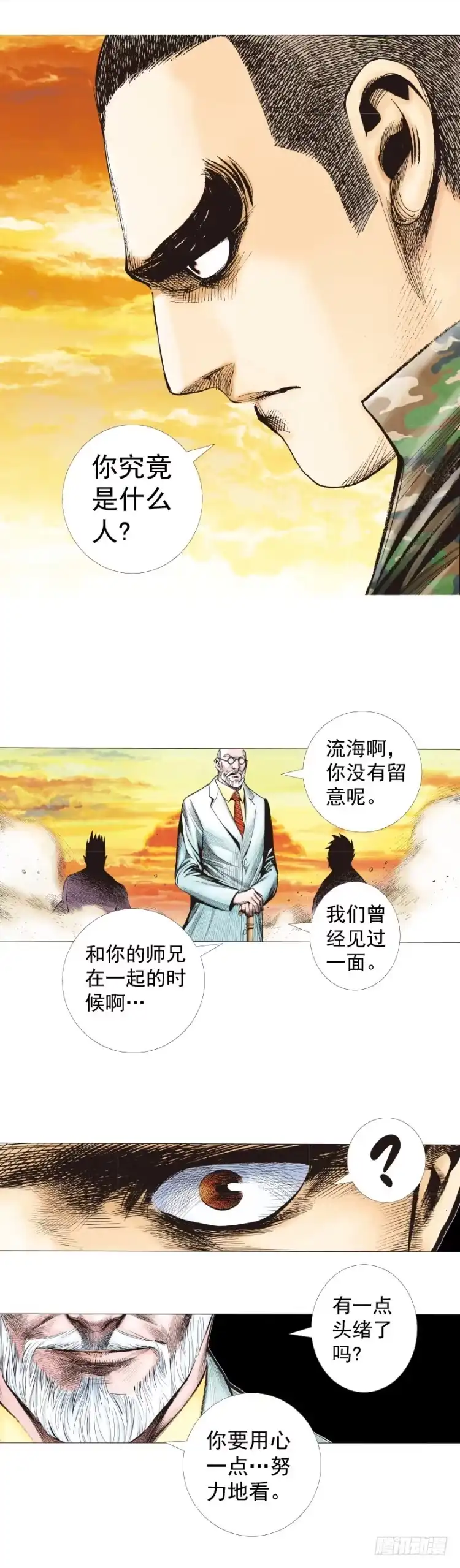 《杀道行者》第287话：欺骗神的男人（下） 第24页