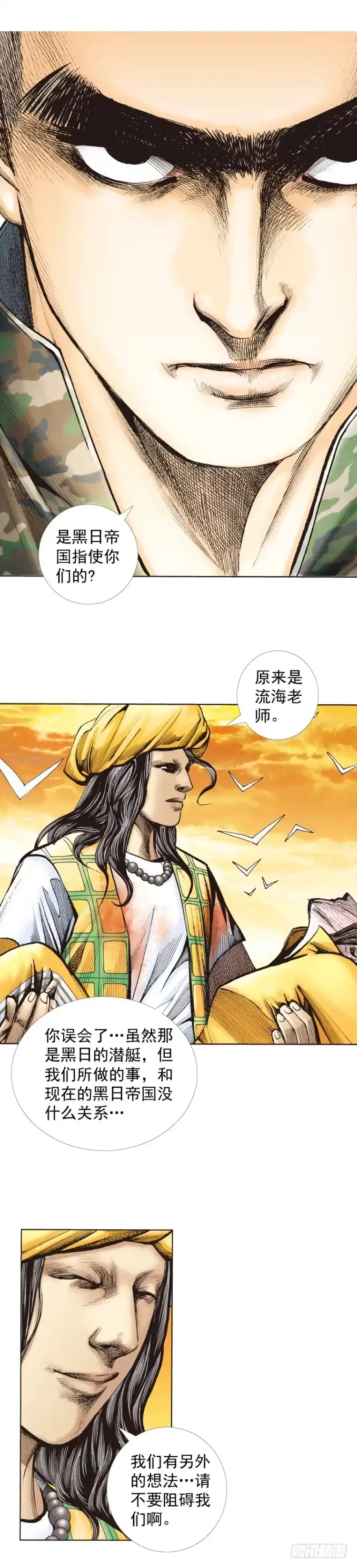 《杀道行者》第287话：欺骗神的男人（下） 第11页
