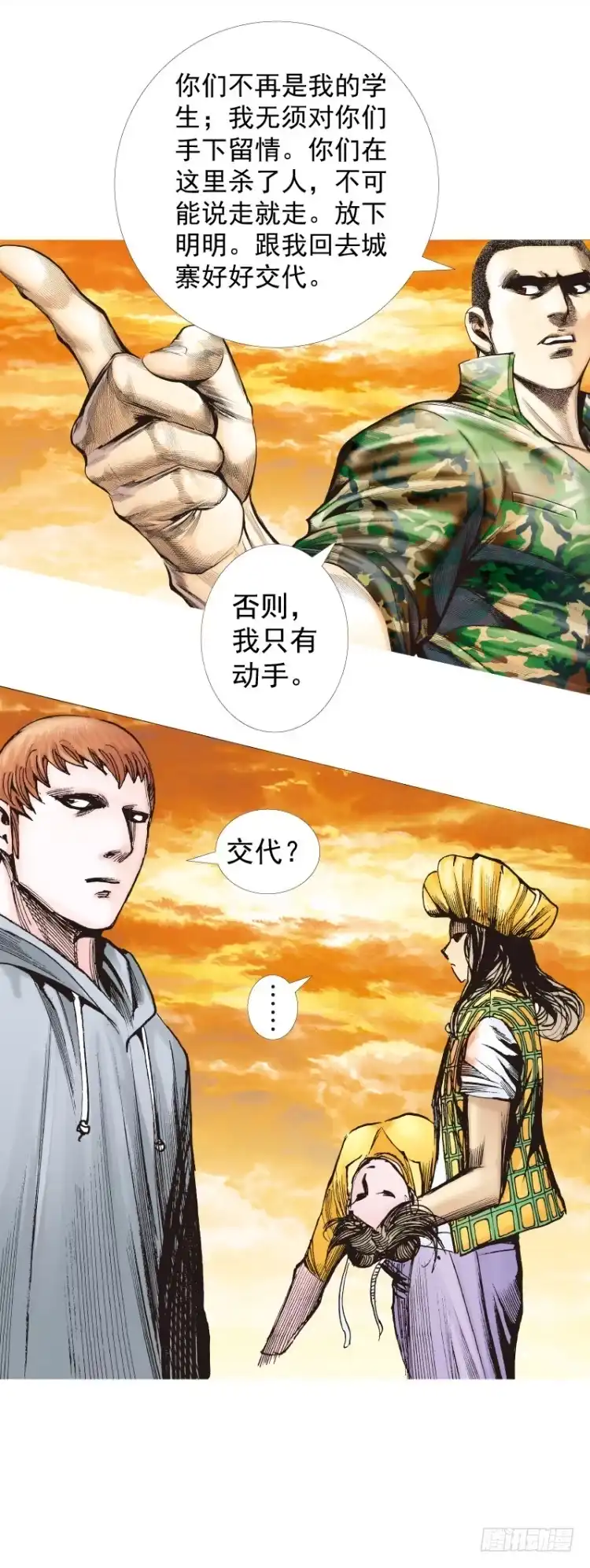 《杀道行者》第287话：欺骗神的男人（下） 第13页