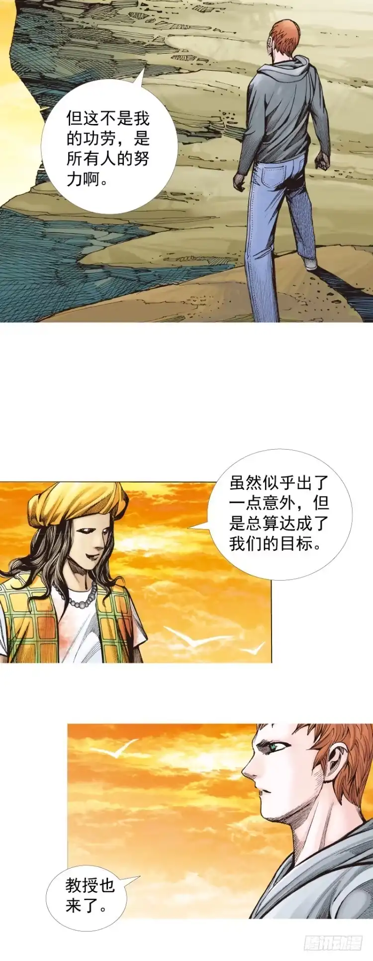 《杀道行者》第287话：欺骗神的男人（下） 第4页