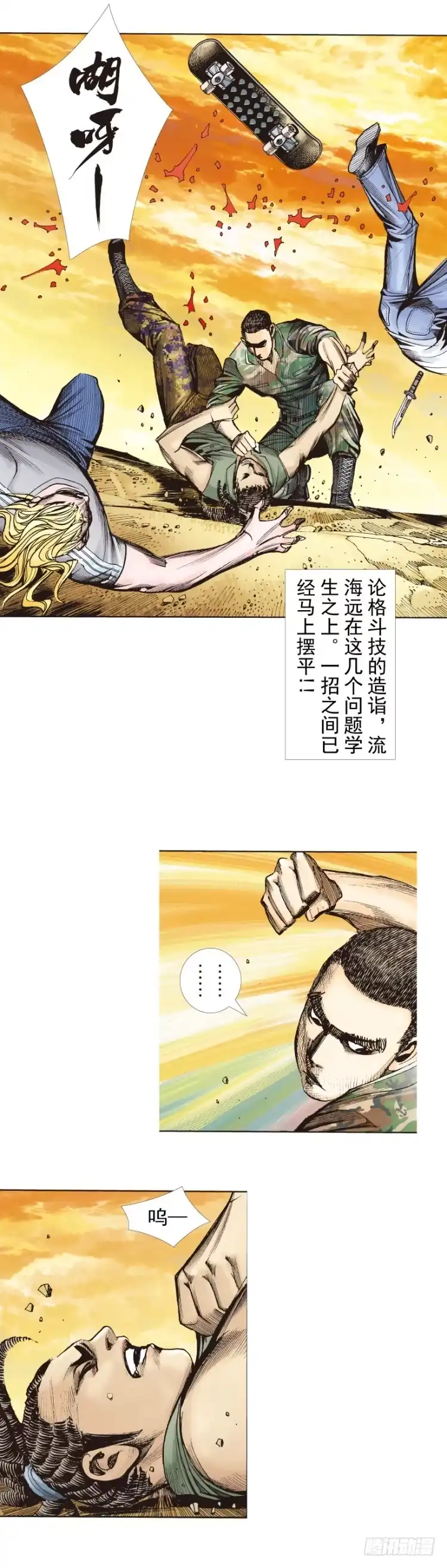 《杀道行者》第287话：欺骗神的男人（下） 第19页
