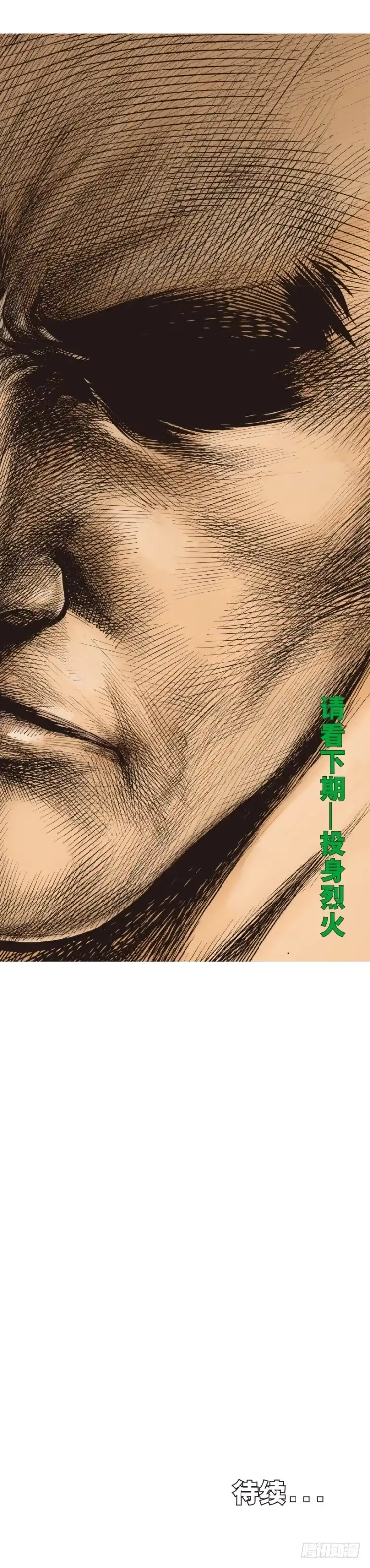《杀道行者》第287话：欺骗神的男人（下） 第29页