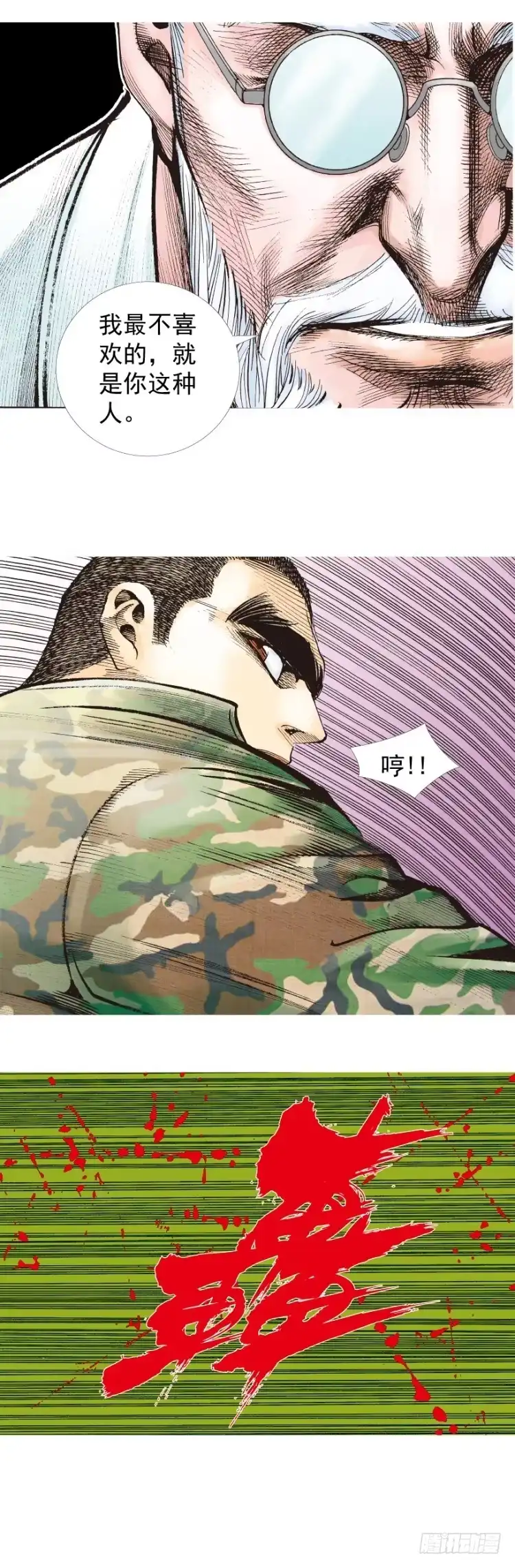 《杀道行者》第287话：欺骗神的男人（下） 第21页