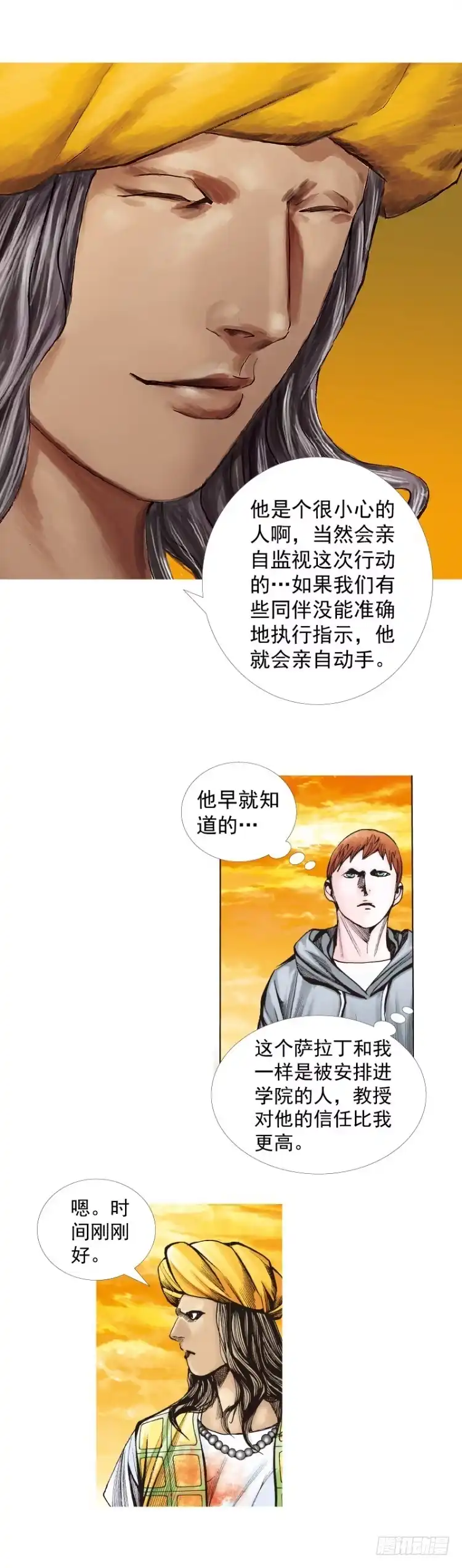 《杀道行者》第287话：欺骗神的男人（下） 第5页