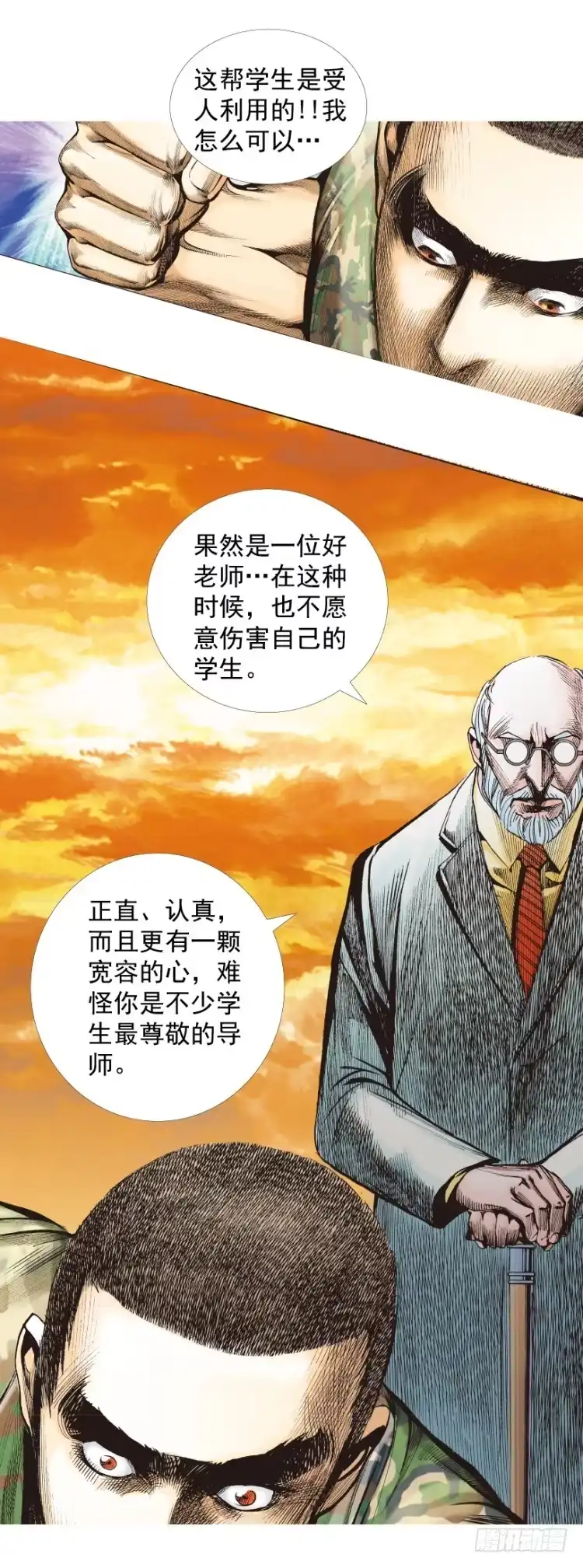 《杀道行者》第287话：欺骗神的男人（下） 第20页