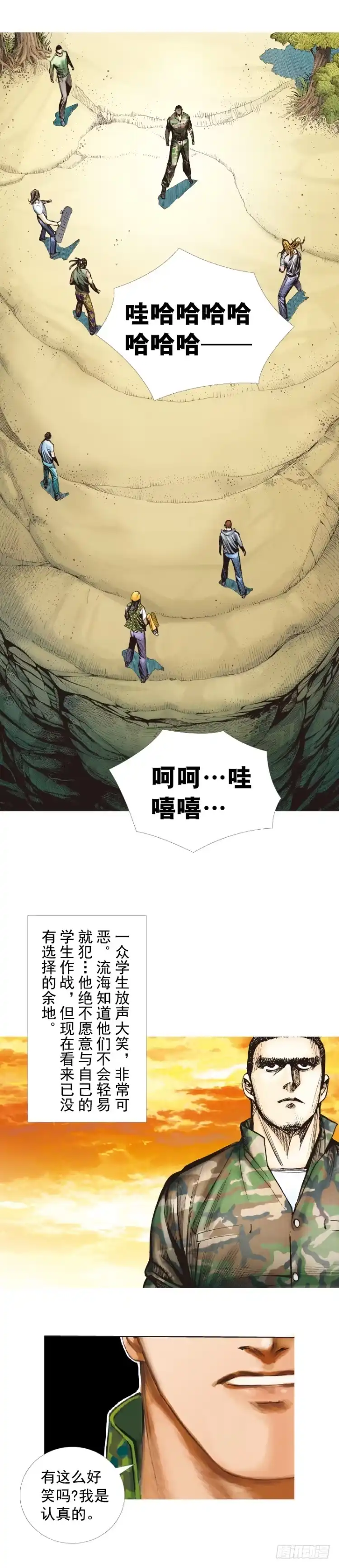 《杀道行者》第287话：欺骗神的男人（下） 第15页