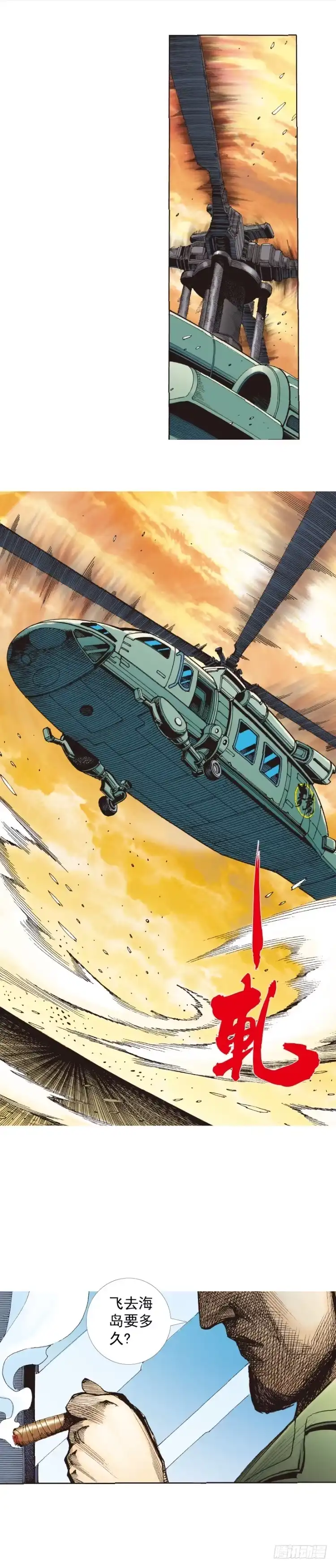 《杀道行者》第287话：欺骗神的男人（下） 第27页