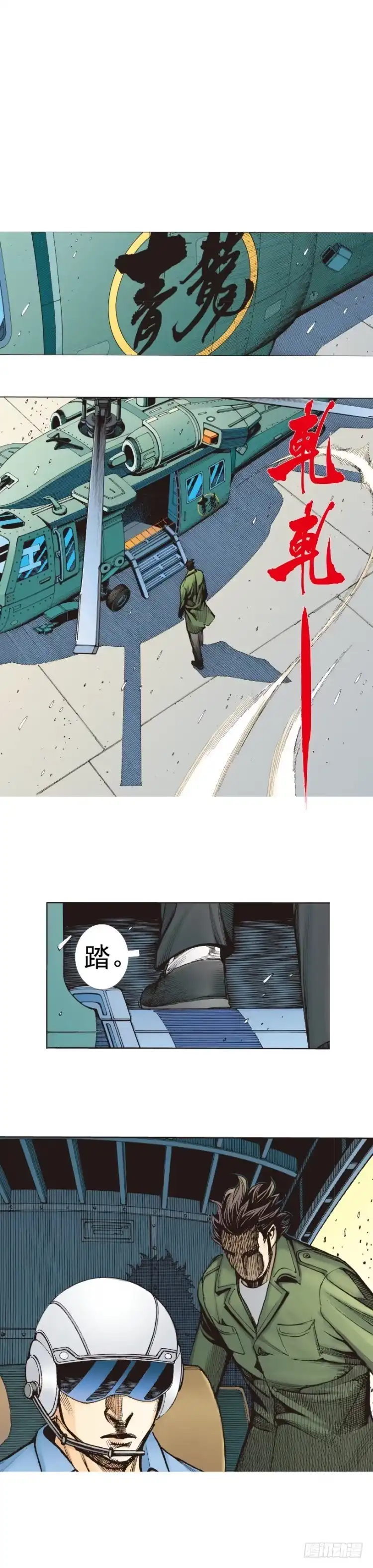 《杀道行者》第287话：欺骗神的男人（下） 第26页