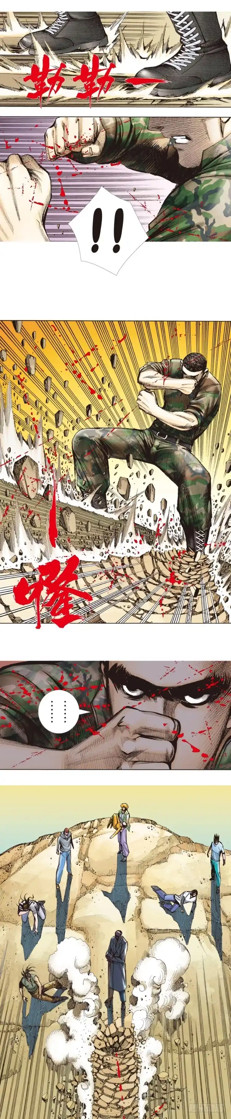 《杀道行者》第287话：欺骗神的男人（下） 第22页