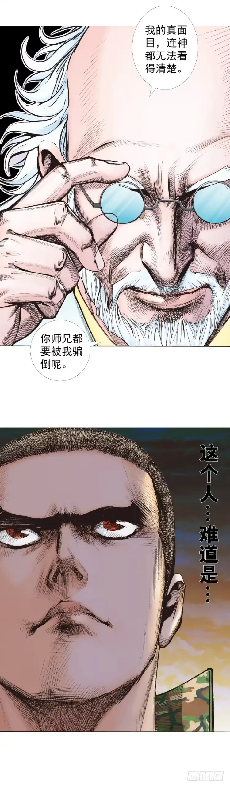 《杀道行者》第287话：欺骗神的男人（下） 第25页