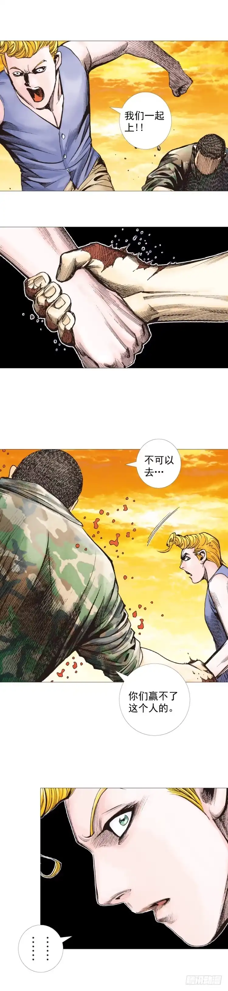 《杀道行者》第288话：投身烈火（下） 第19页