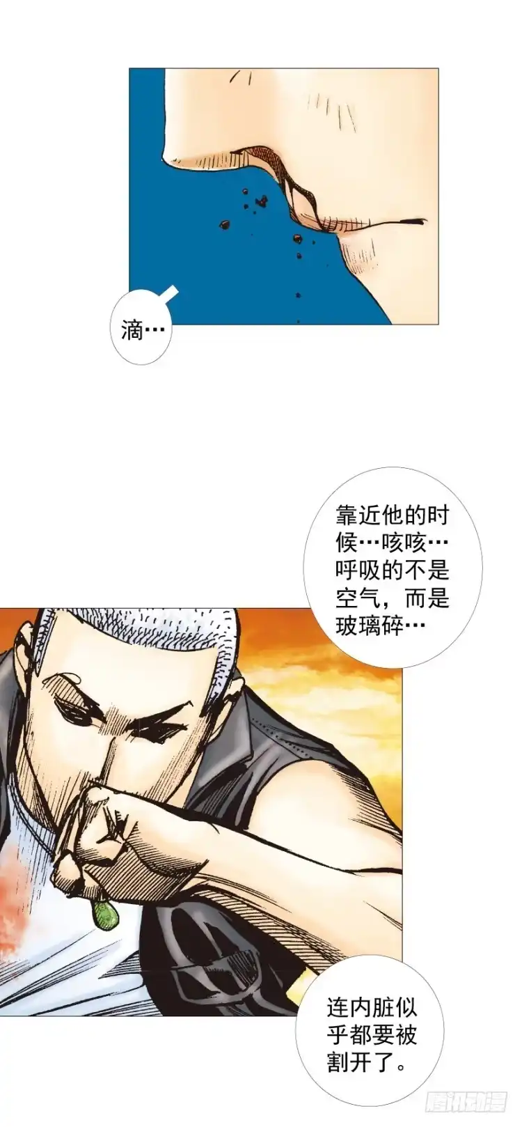 《杀道行者》第288话：投身烈火（下） 第25页