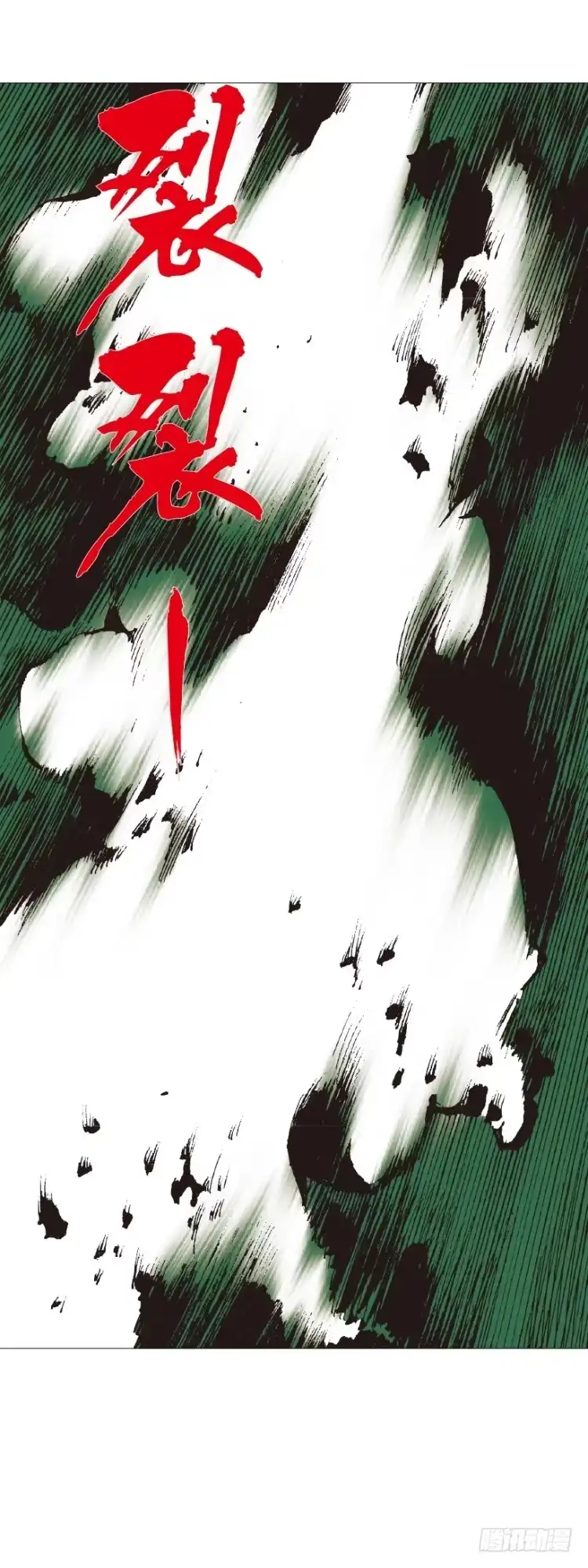《杀道行者》第288话：投身烈火（下） 第8页