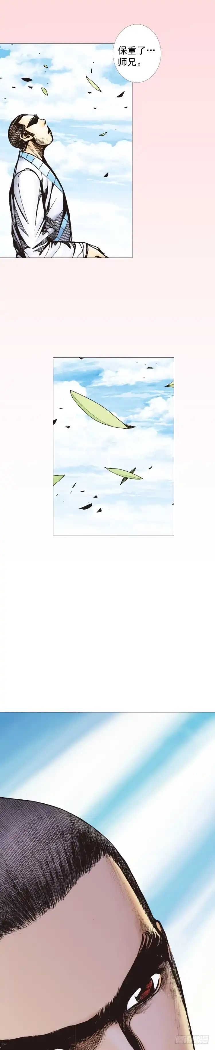 《杀道行者》第288话：投身烈火（下） 第33页