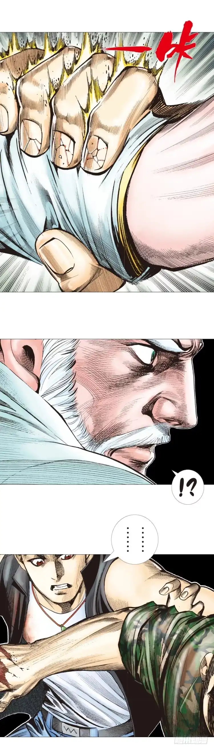 《杀道行者》第288话：投身烈火（下） 第28页