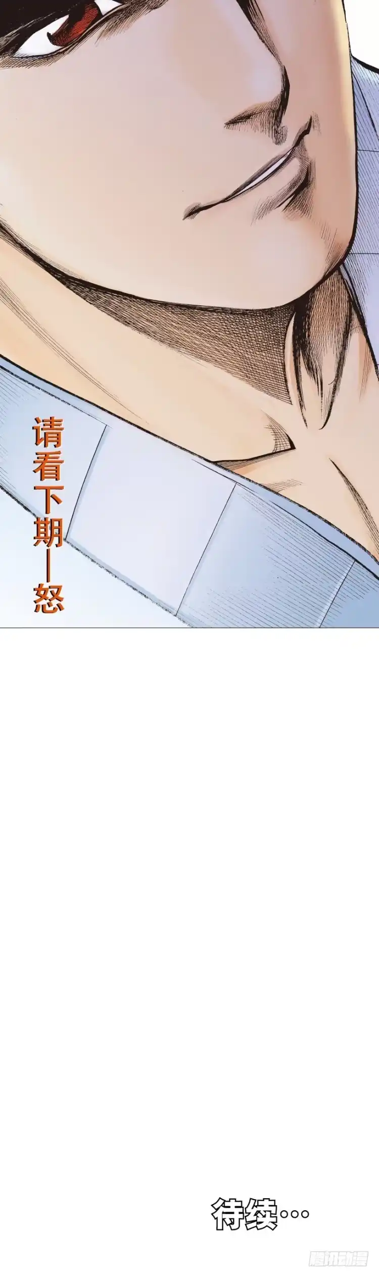 《杀道行者》第288话：投身烈火（下） 第34页