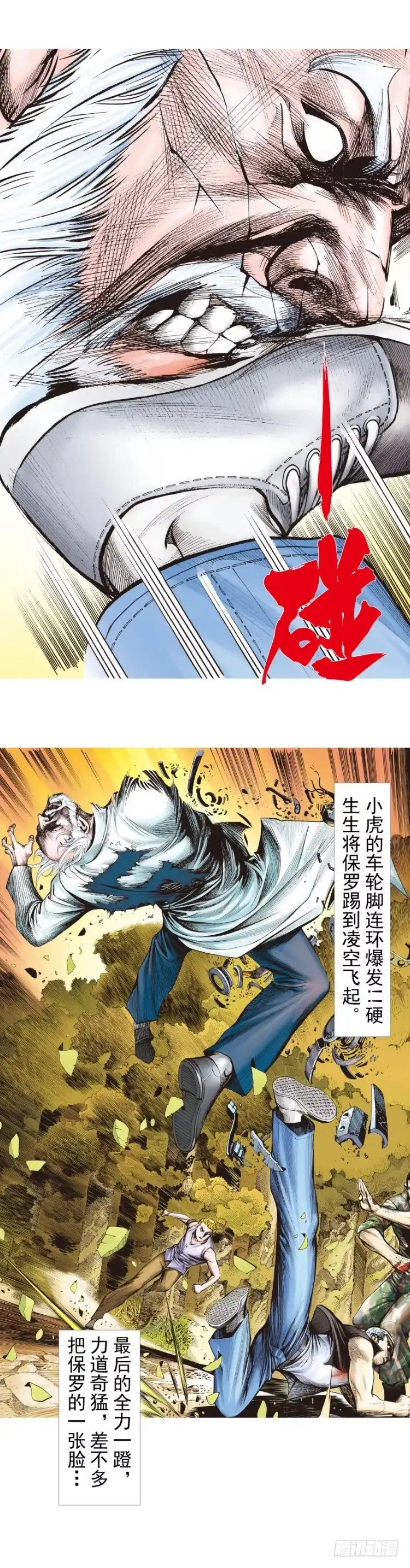 《杀道行者》第289话：怒（上） 第5页