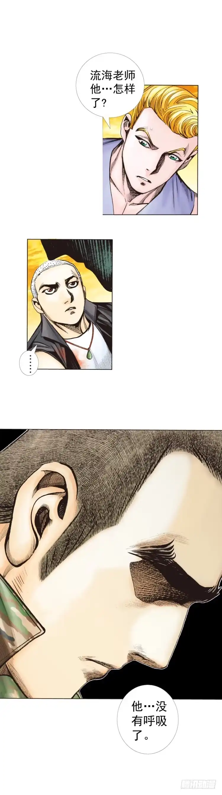 《杀道行者》第289话：怒（上） 第19页