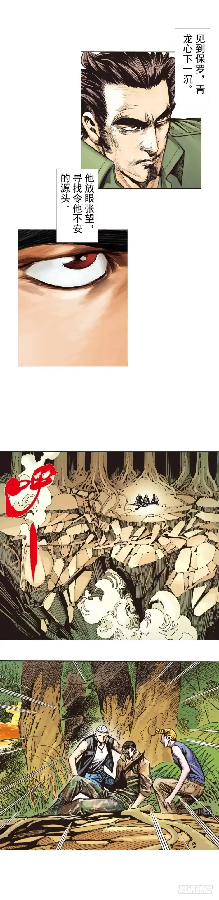 《杀道行者》第289话：怒（上） 第26页