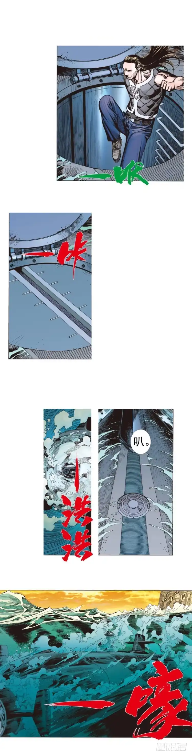 《杀道行者》第289话：怒（上） 第25页