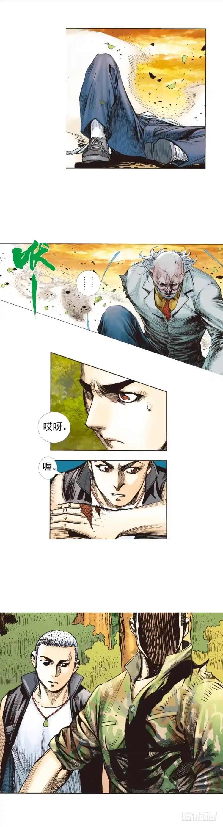 《杀道行者》第289话：怒（上） 第7页