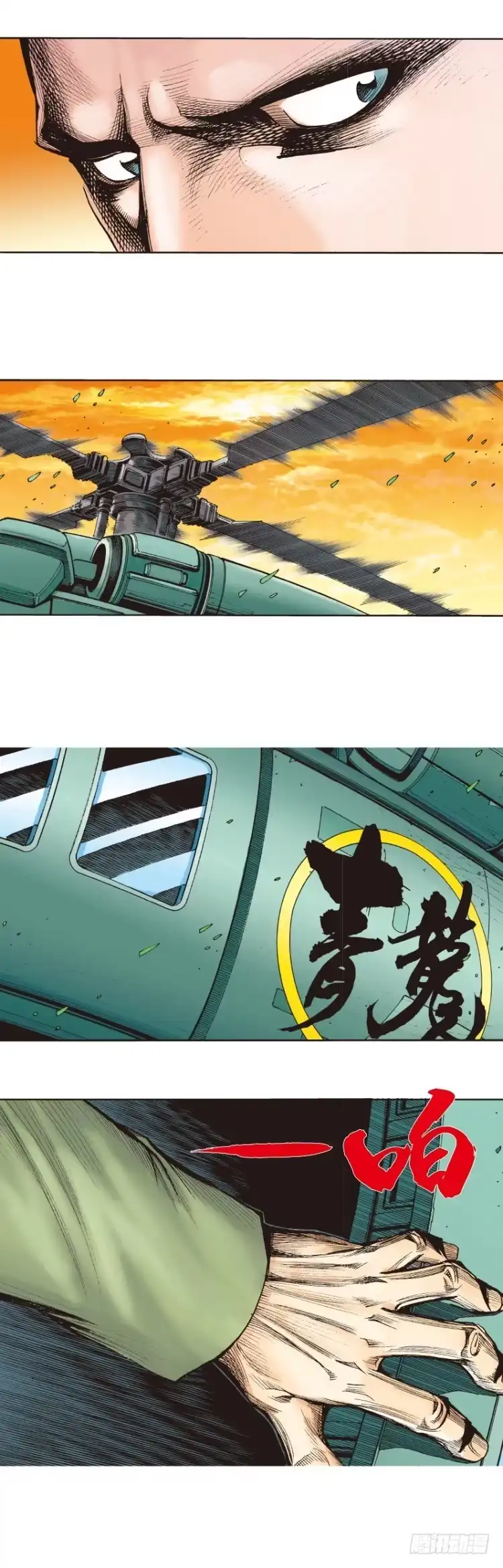 《杀道行者》第289话：怒（上） 第21页