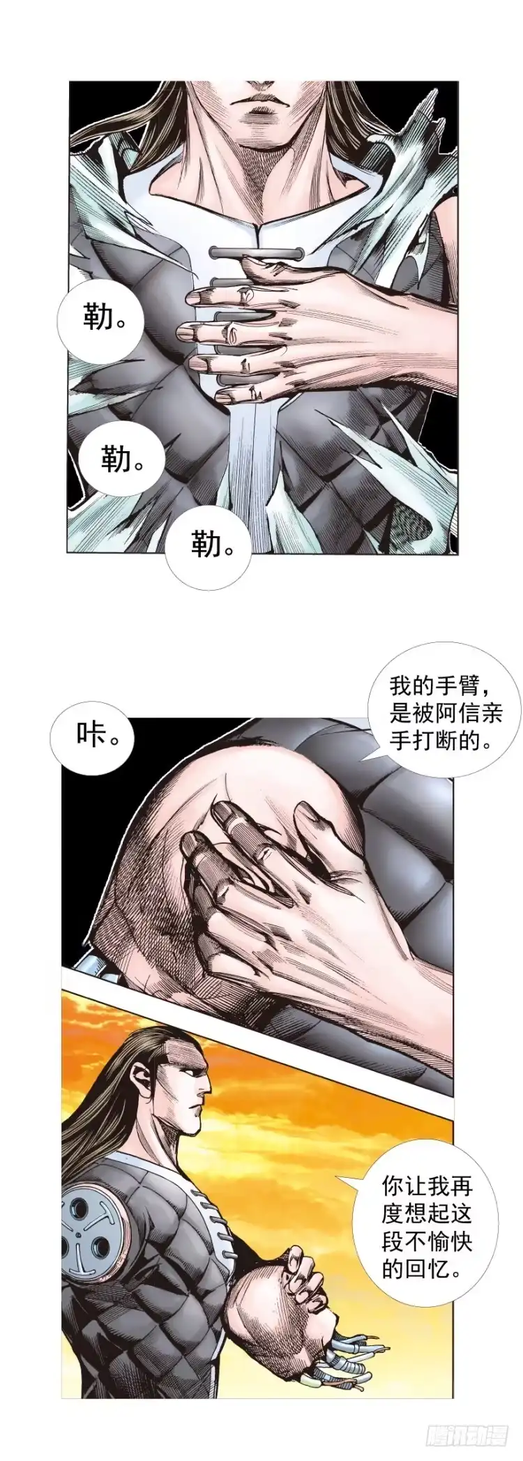 《杀道行者》第289话：怒（上） 第10页