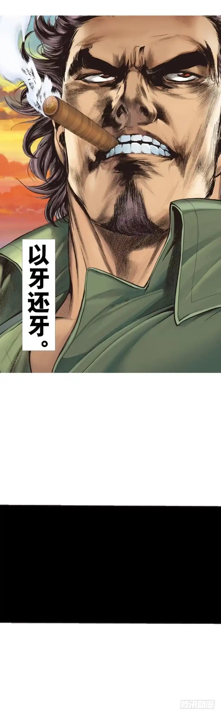 《杀道行者》第289话：怒（下） 第12页