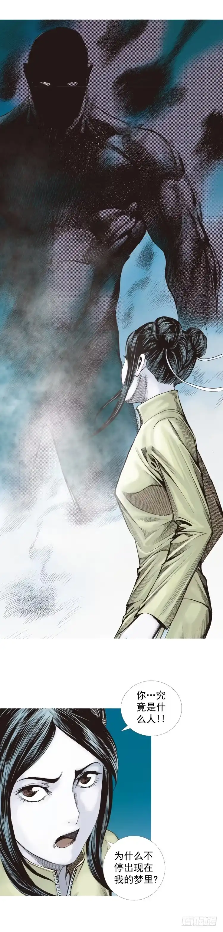 《杀道行者》第289话：怒（下） 第15页