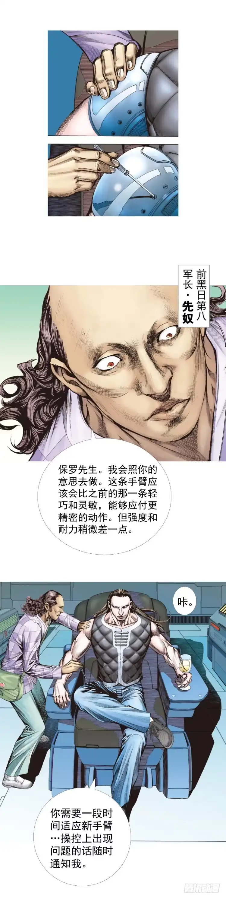 《杀道行者》第289话：怒（下） 第22页