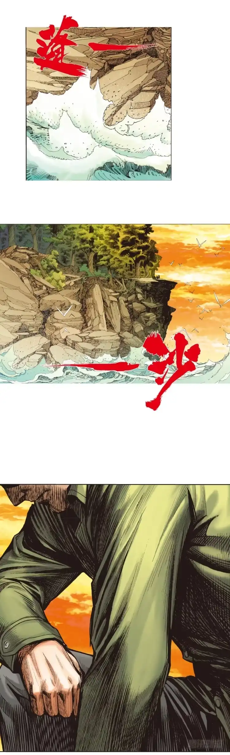 《杀道行者》第289话：怒（下） 第9页