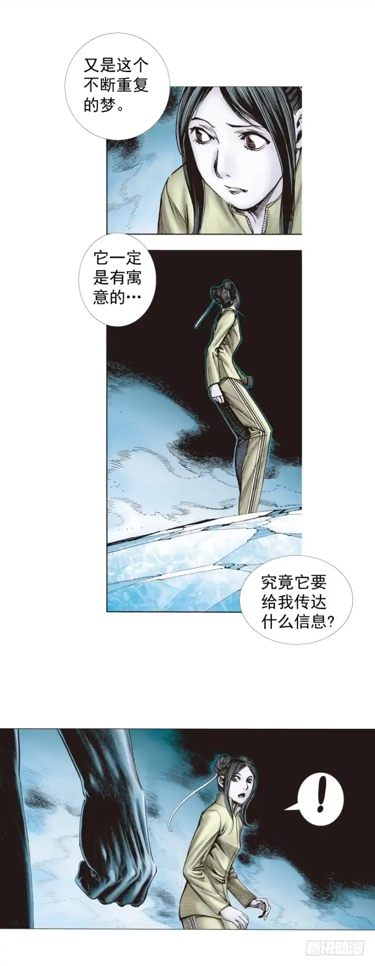 《杀道行者》第289话：怒（下） 第14页