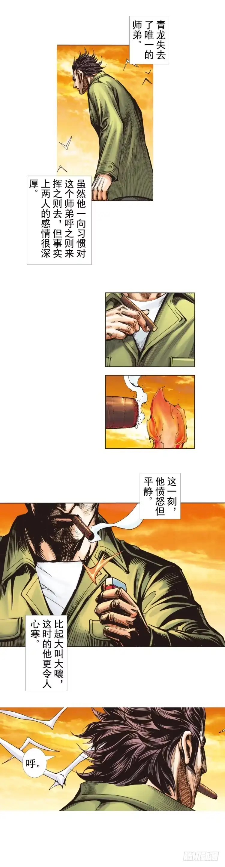 《杀道行者》第289话：怒（下） 第10页