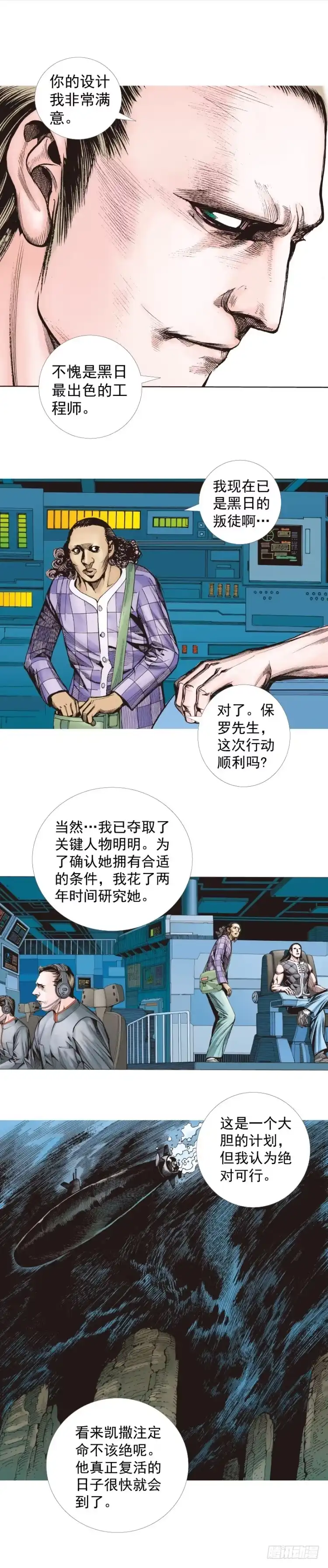 《杀道行者》第289话：怒（下） 第23页