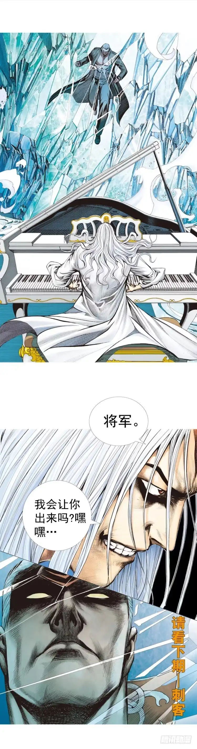 《杀道行者》第289话：怒（下） 第29页