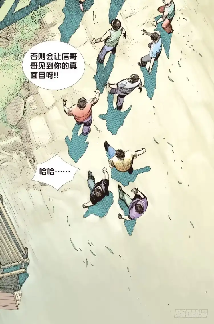 《杀道行者》第三十二回：阿信的梦（九） 第17页