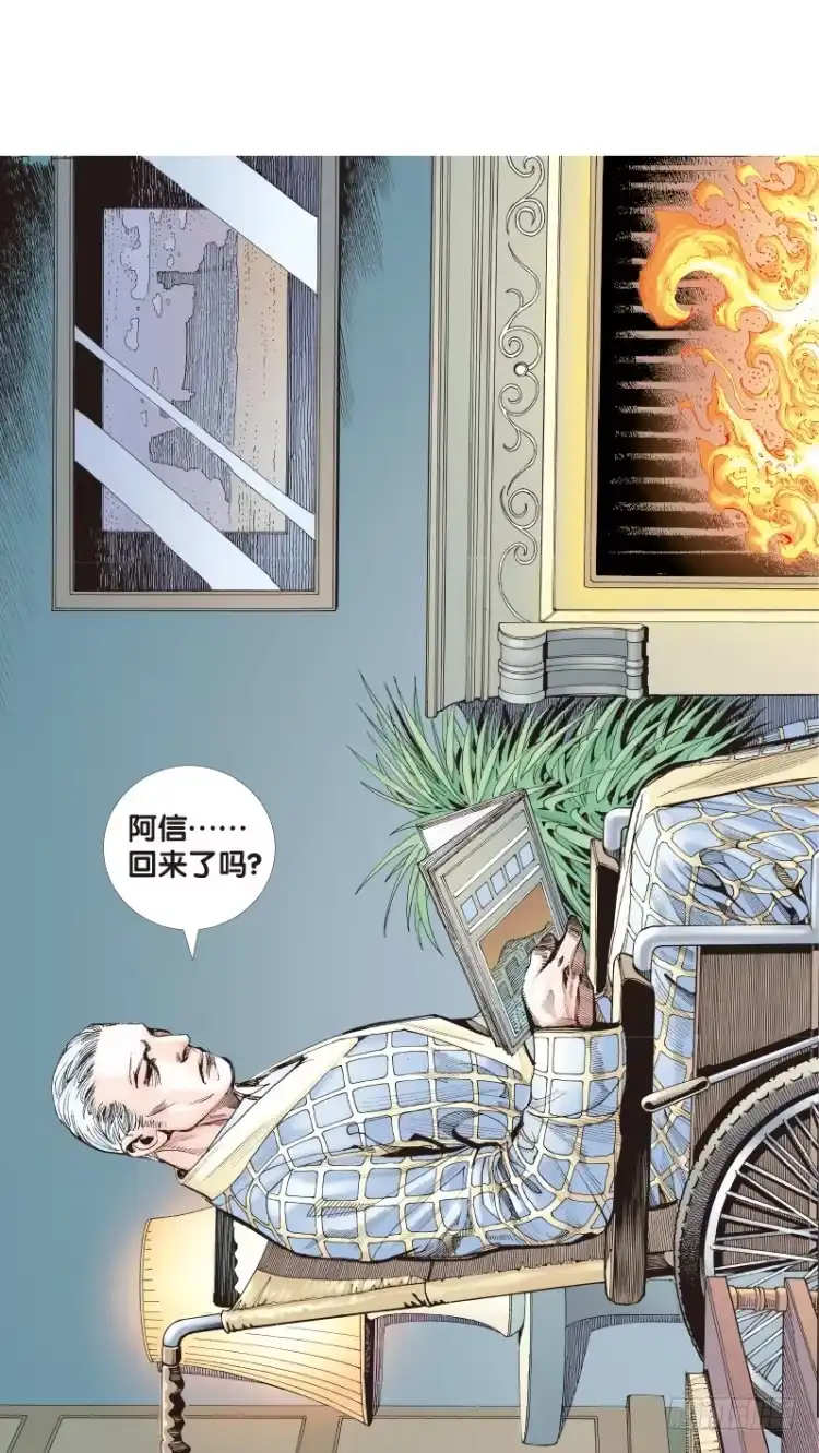 《杀道行者》第三十二回：阿信的梦（九） 第5页