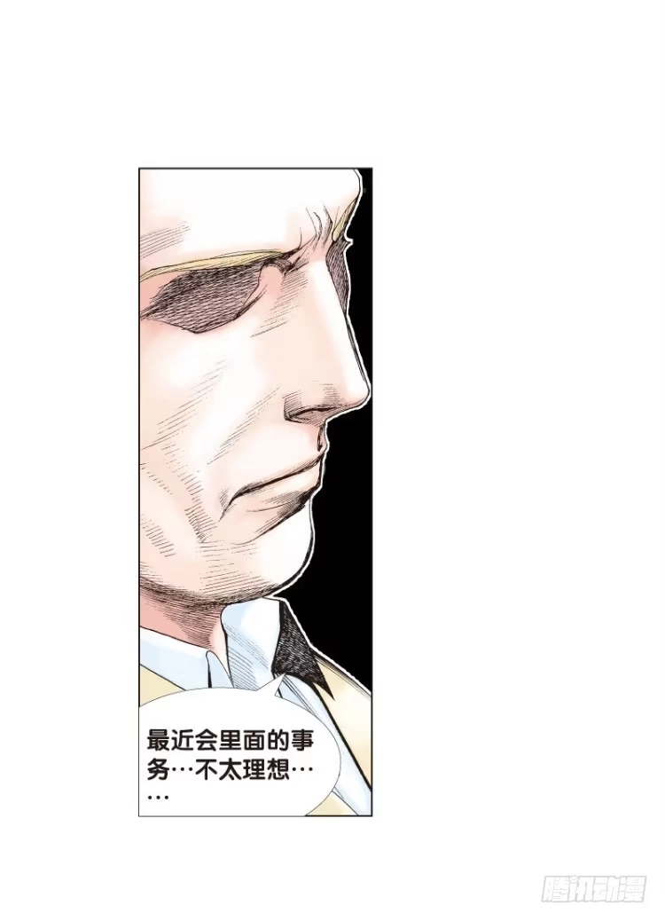 《杀道行者》第三十二回：阿信的梦（九） 第21页