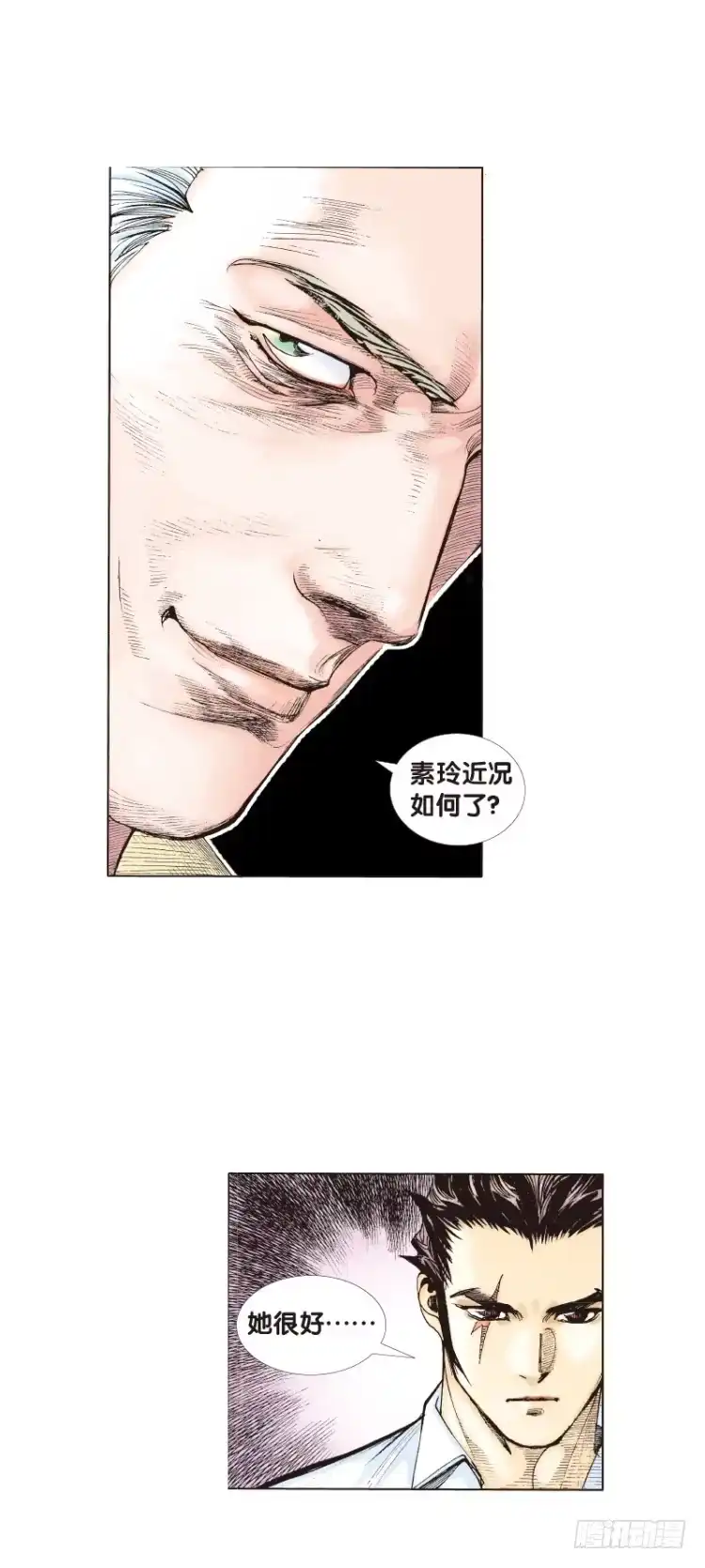 《杀道行者》第三十二回：阿信的梦（九） 第6页