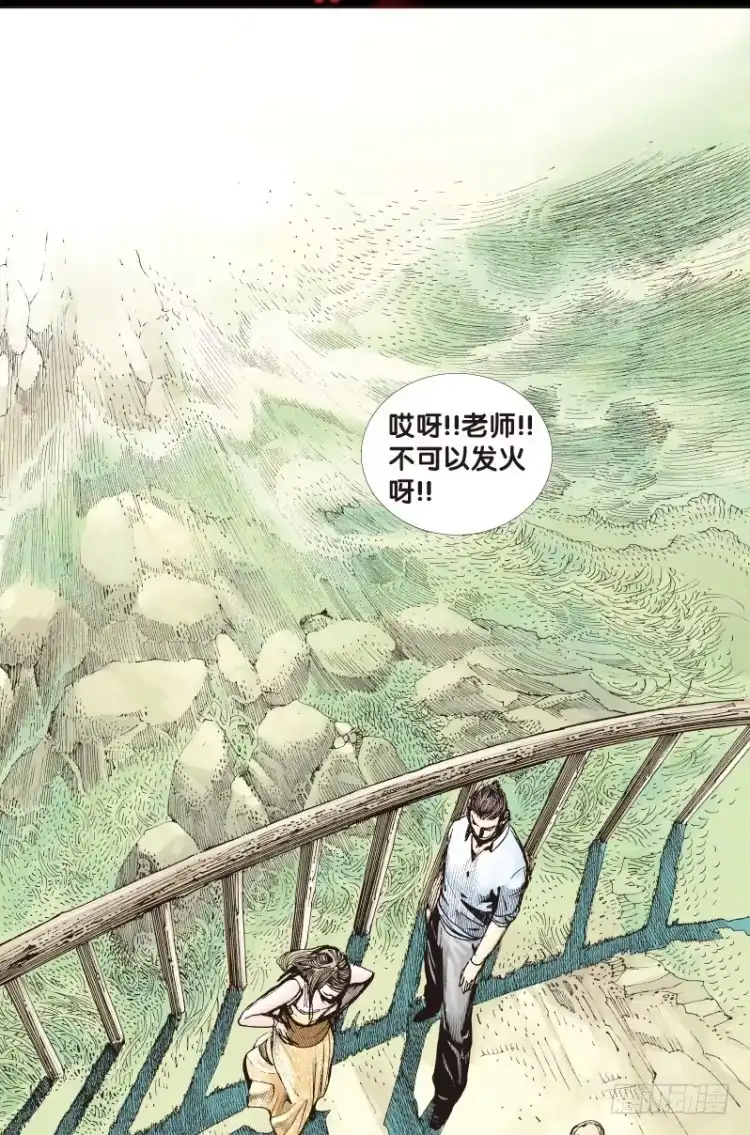 《杀道行者》第三十二回：阿信的梦（九） 第16页