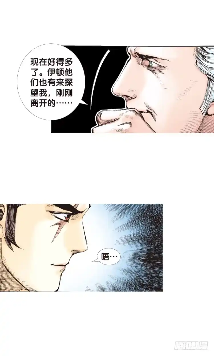 《杀道行者》第三十二回：阿信的梦（九） 第11页