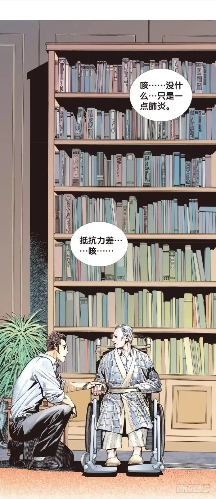 《杀道行者》第三十二回：阿信的梦（九） 第10页