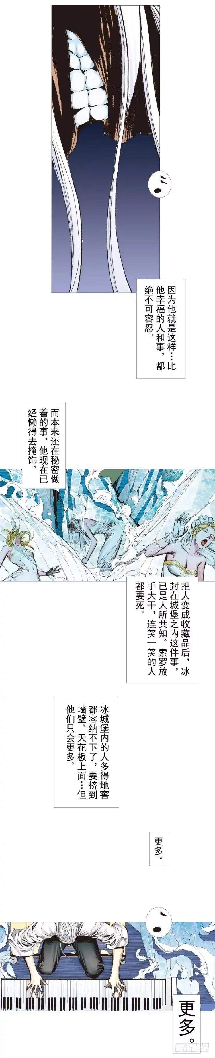 《杀道行者》第290话：刺客（上） 第12页