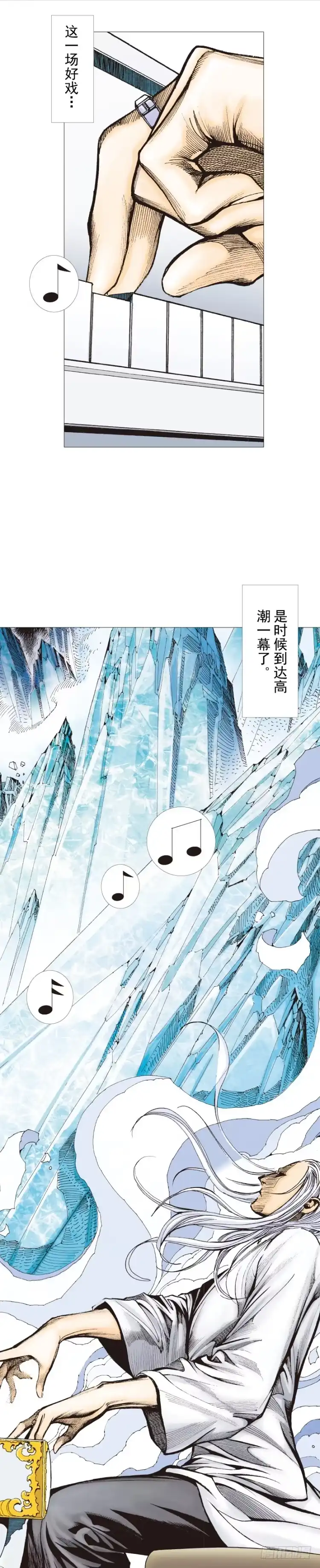 《杀道行者》第290话：刺客（上） 第16页