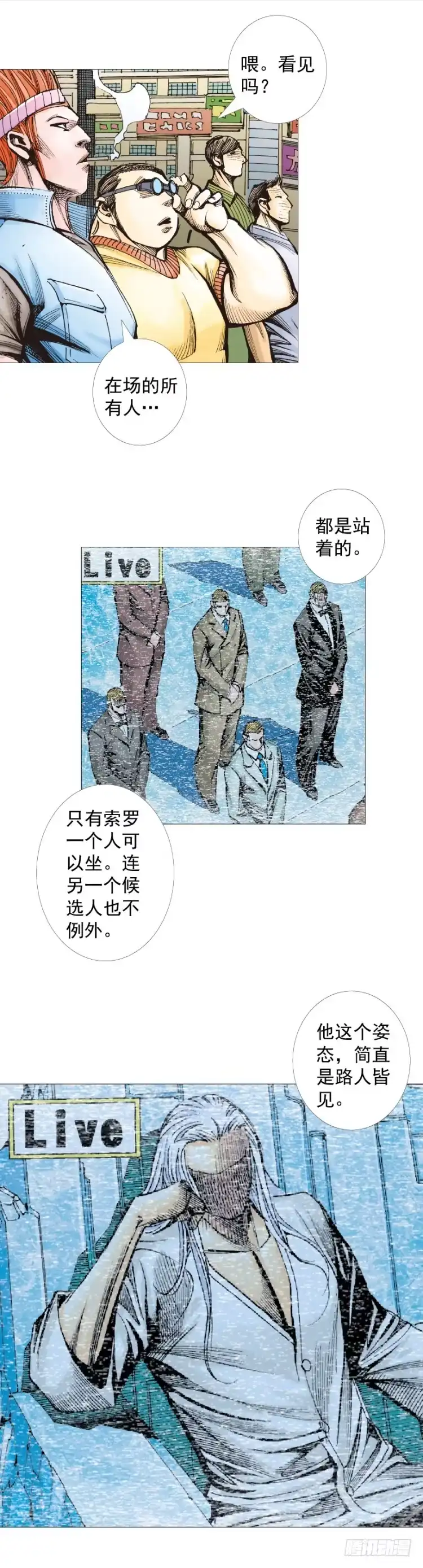 《杀道行者》第290话：刺客（上） 第25页