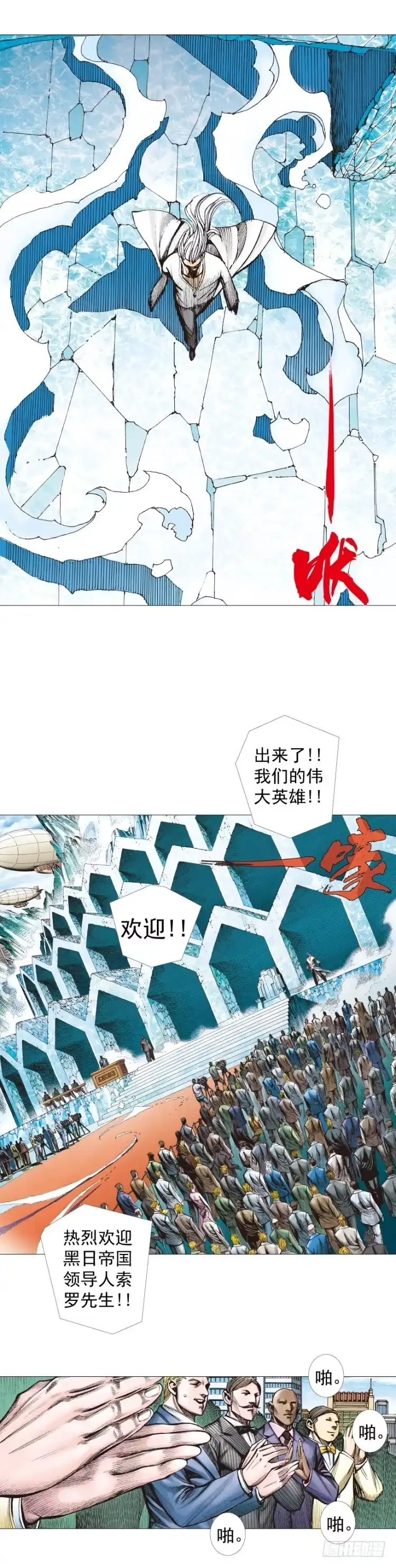 《杀道行者》第290话：刺客（上） 第20页