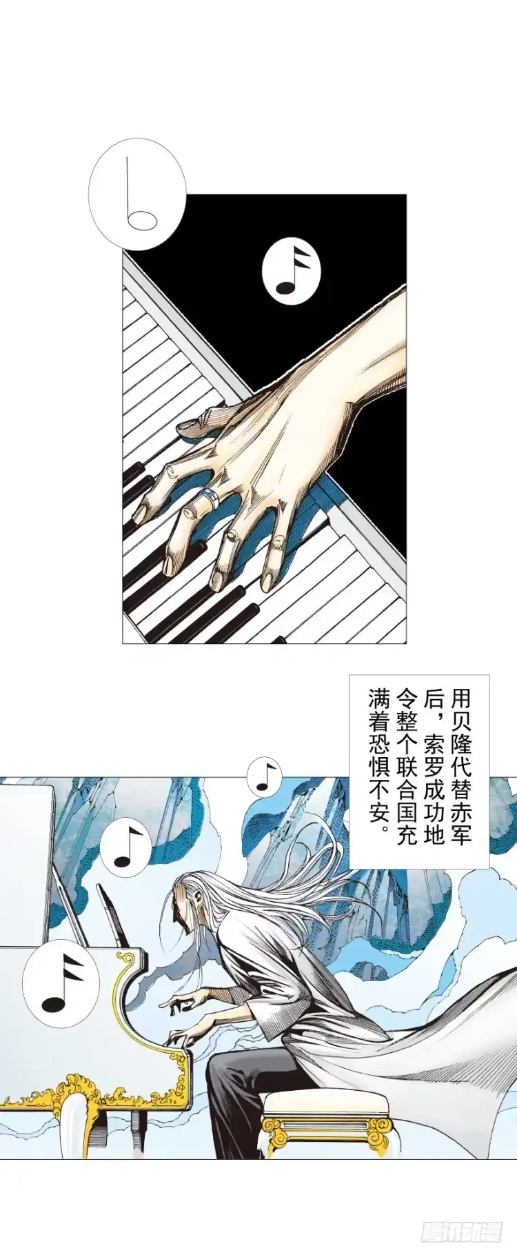 《杀道行者》第290话：刺客（上） 第10页
